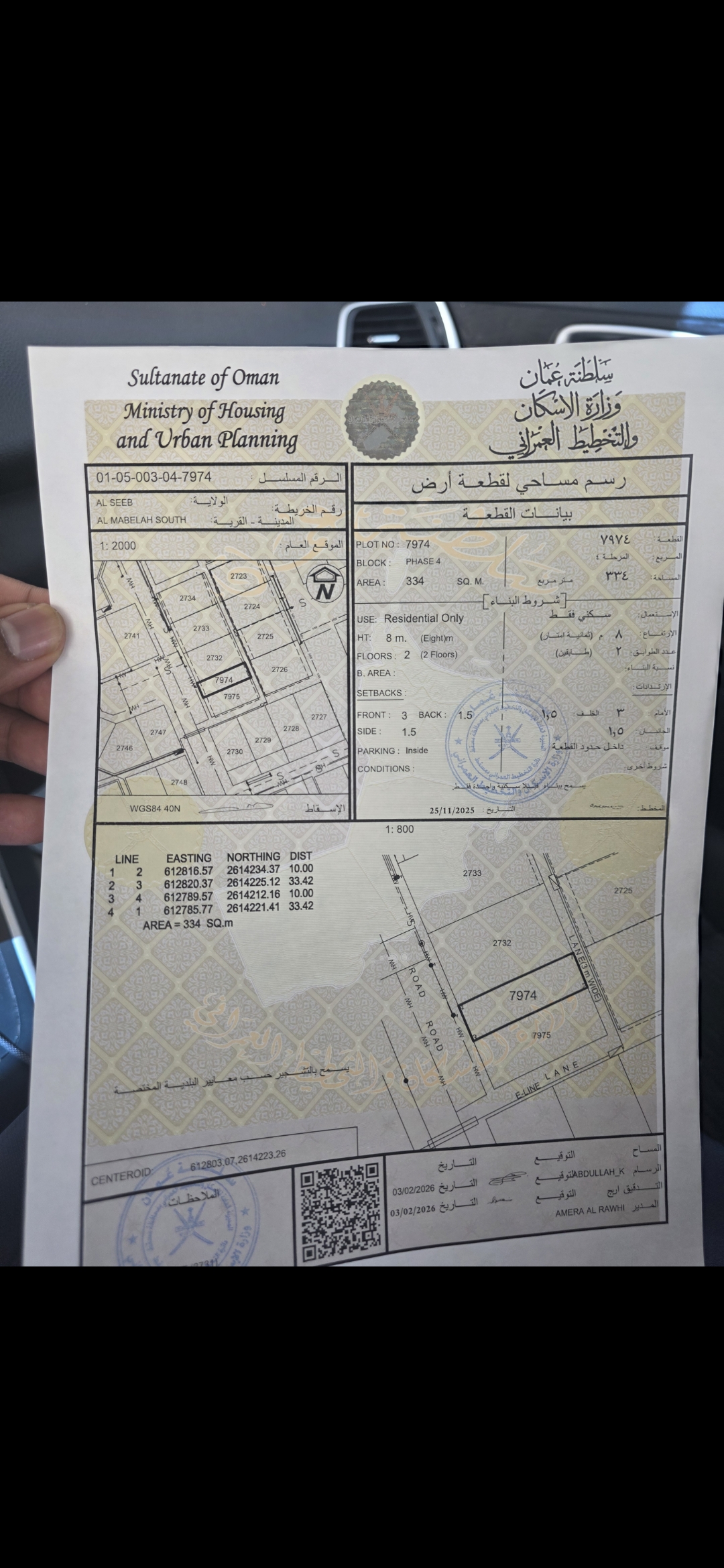 سكني للبيع في مسقط السيب المعبيلة الجنوبية 2