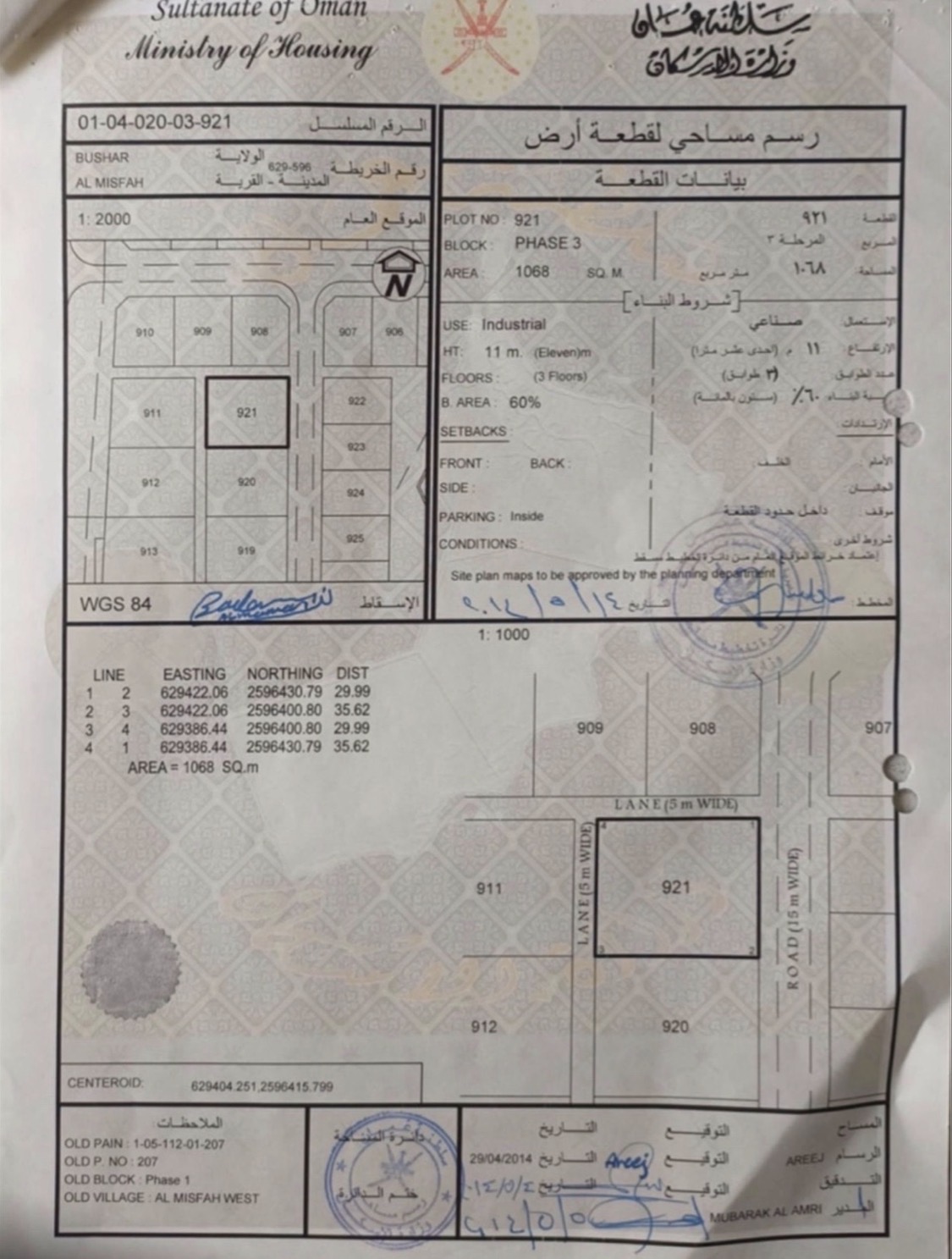 ارض صناعية في المسفاه [بوشر ] 2