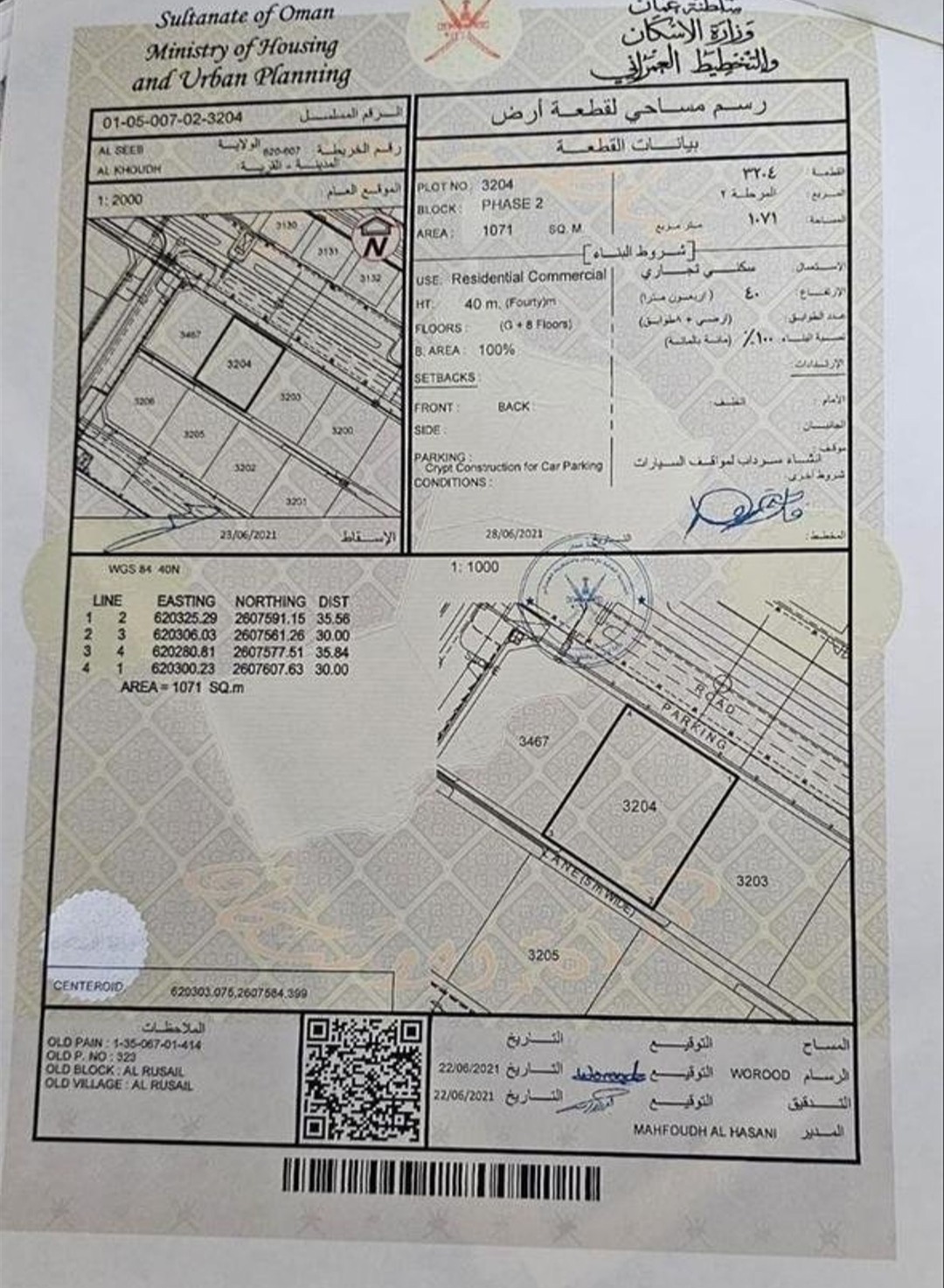 سكني / تجاري للبيع في مسقط السيب الخوض 2