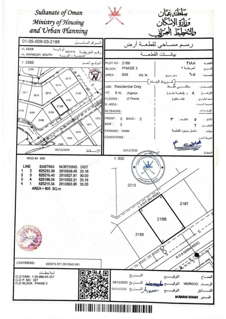 ارض سكني تجاري في الموالح الجنوبية 2