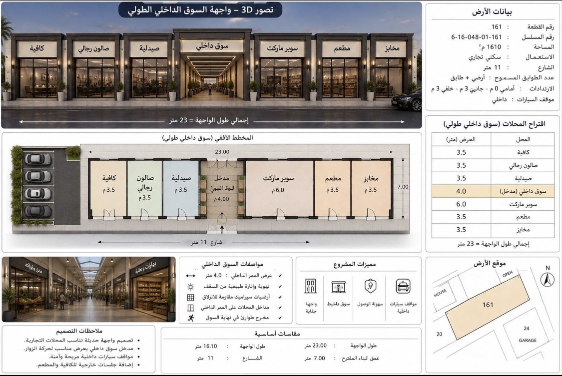 ارض تجارية في جعلان بني بوحسن  2