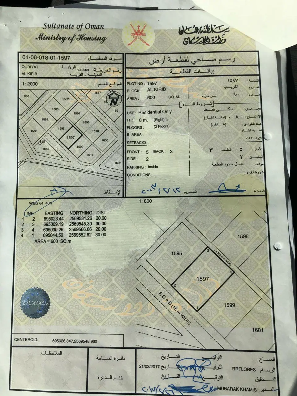 تجاري للبيع في مسقط بوشر الوطية 4
